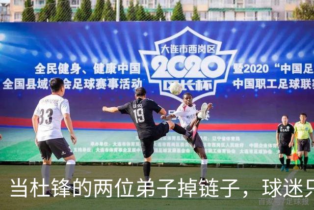 当杜锋的两位弟子掉链子，球迷只能叹息了！