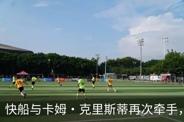 快船与卡姆·克里斯蒂再次牵手，球场爱情故事续集！